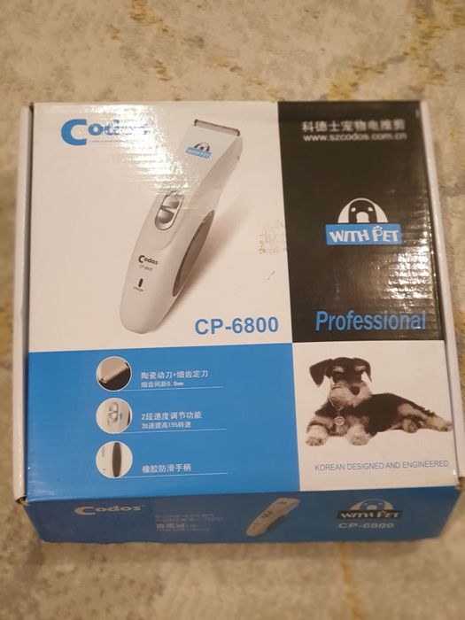 Машинка для стрижки животных