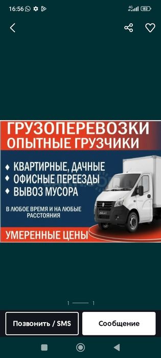 Услуги грузчиков 24/7