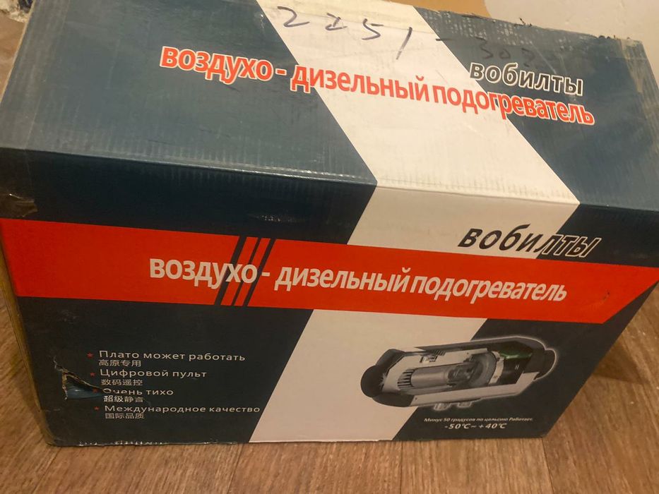 Автономки дизельные