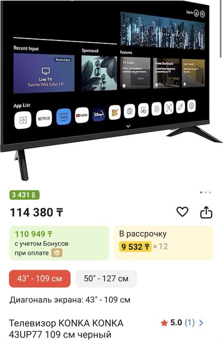 Продам телевизор новый Konka