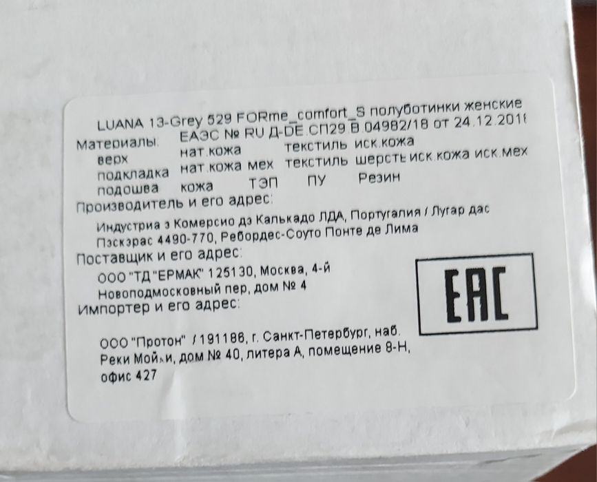 Лоферы (Португалия) 37 размер