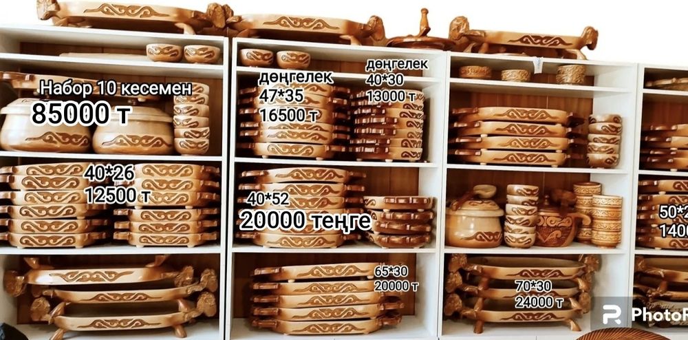 Продам Астау наборы