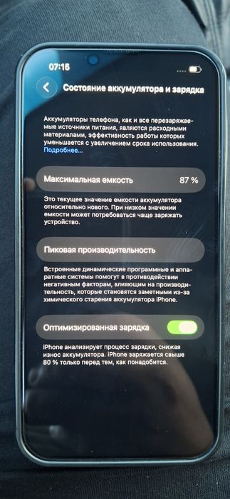Продам iPhone 14