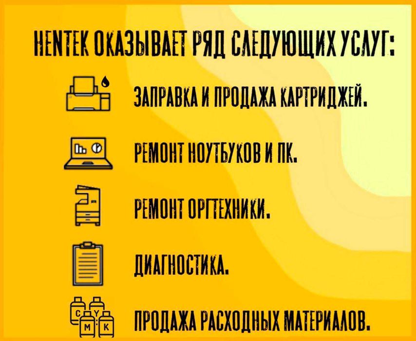 Ремонт принтеров EPSON c Гарантией!