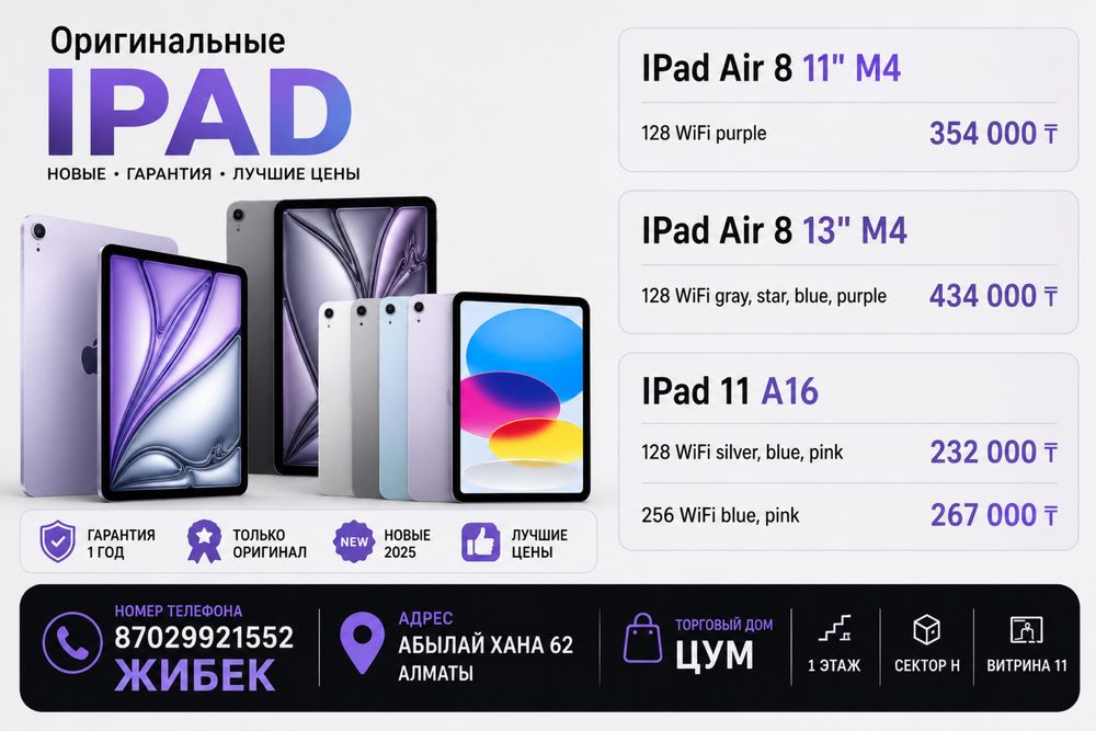 Ipad air 8 11 ; ipad air 8 13; ipad A16 256