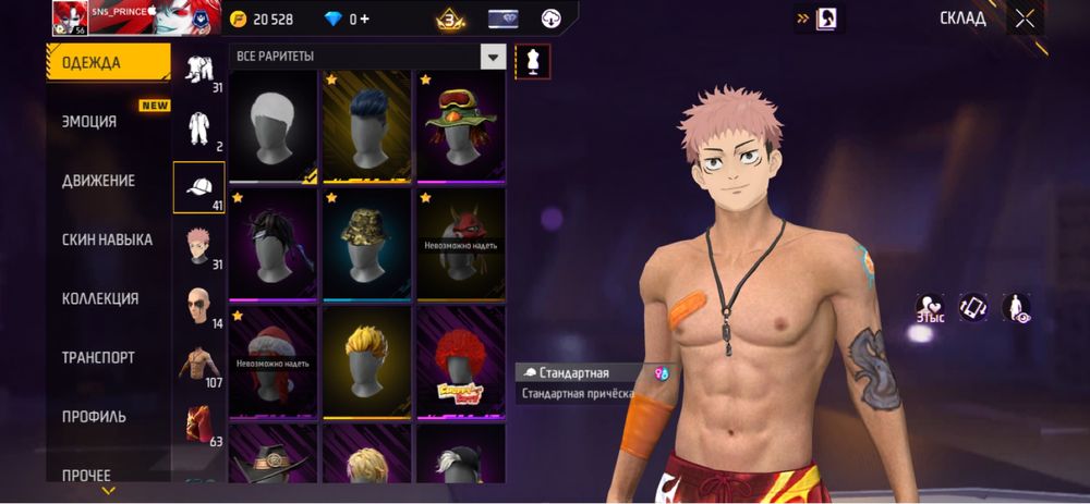 Продам аккаунт free fire