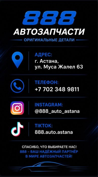 BYD Destroyer 05 все автозапчасти