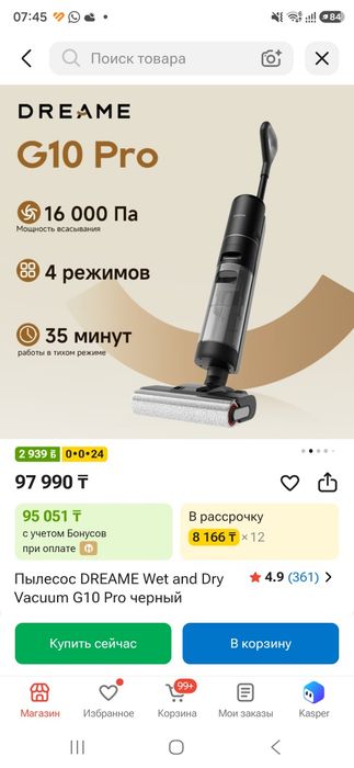 Пылесос Dreame Wet and Dry Vacuum G10 Pro