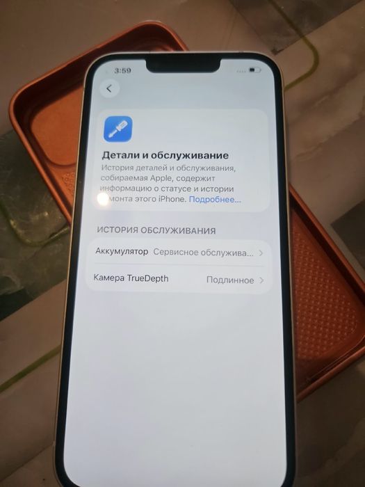 Iphone 13 256gb продам