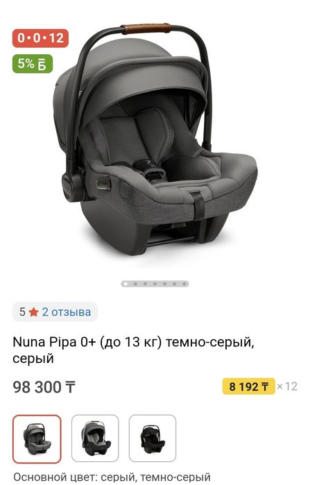 Автолюлька.        .