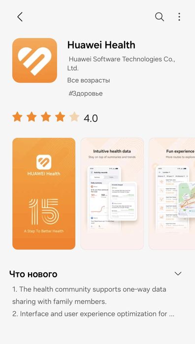 Продам часы Huawei Band 6-3E5