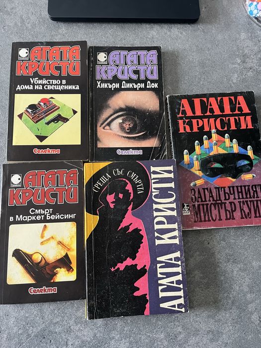 Книги Агата Кристи