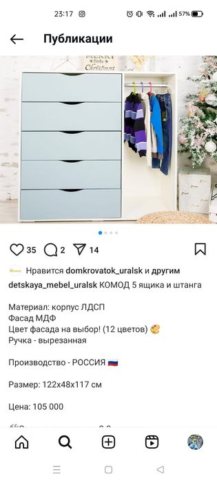 Детский комод 5 ящиков и 1 штанга