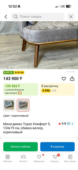 Продается Диванчик