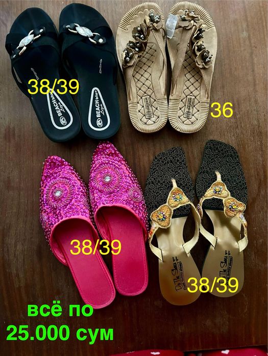 новая денская обувь