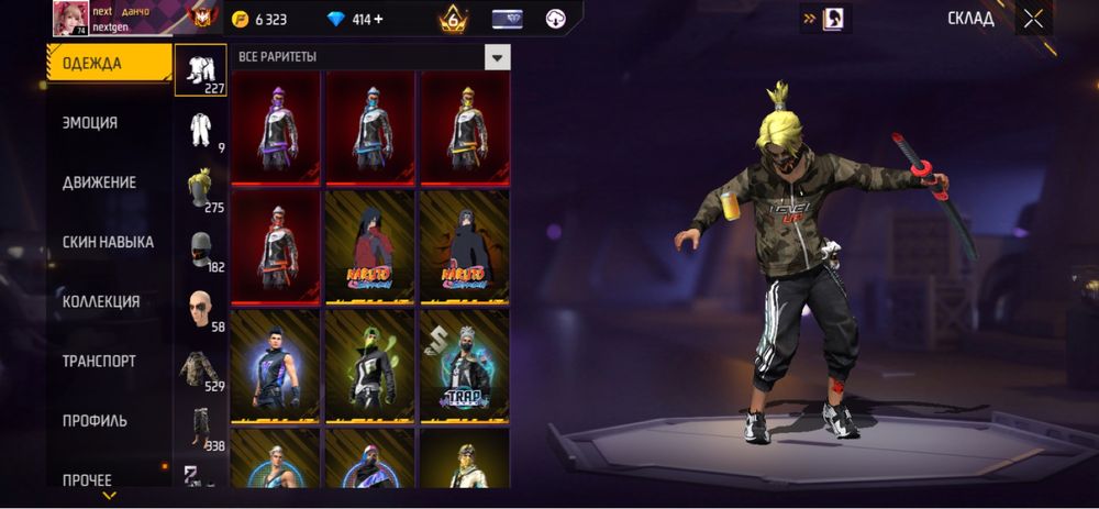 Продам аккаунт фри фаер