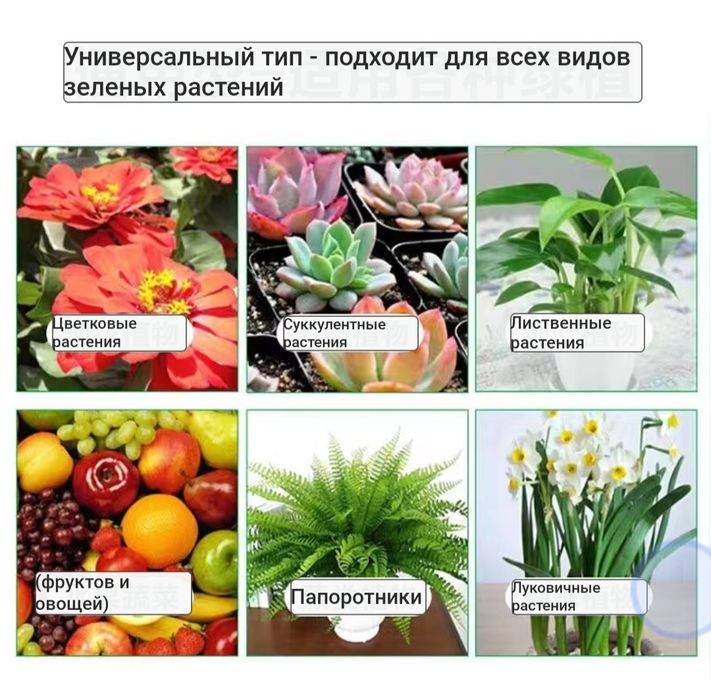 Универсальное удобрение
