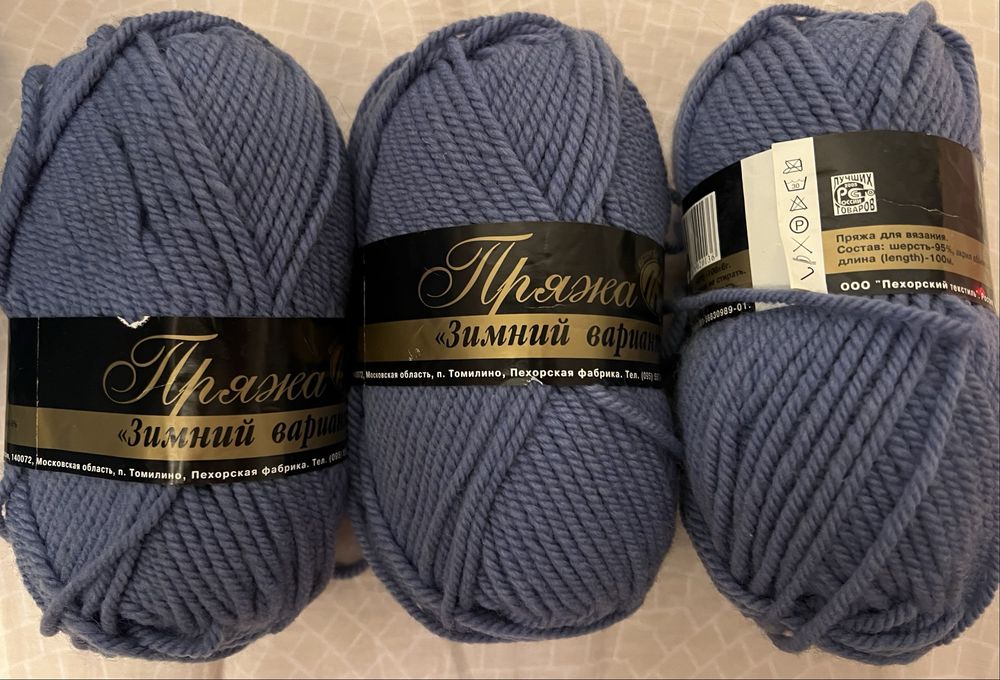 Пряжа для рукоделия