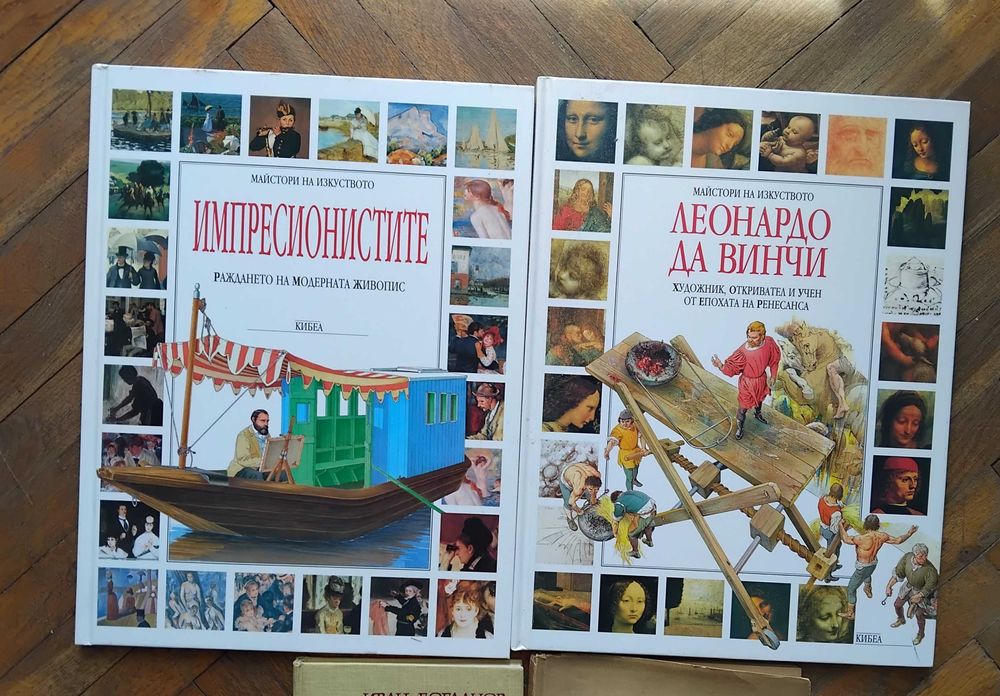 Книги изобразително изкуство