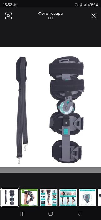 Фиксатор, бандаж для ноги