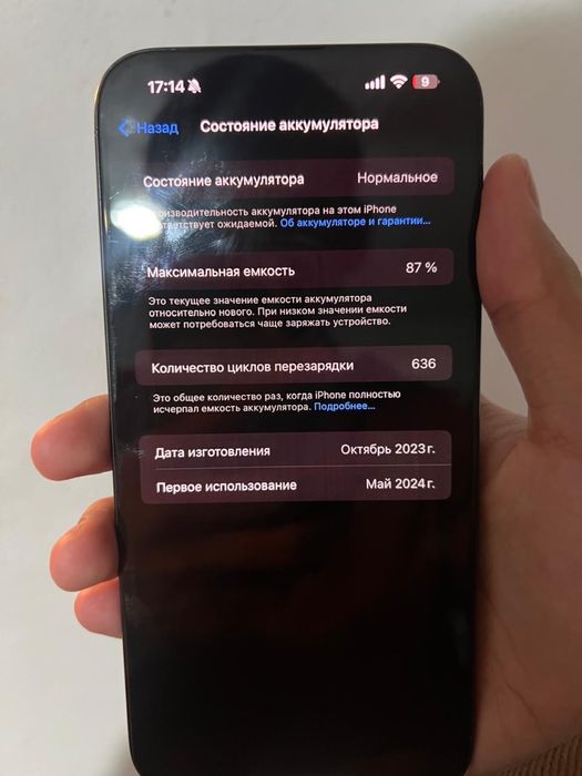 айфон 15 про макс