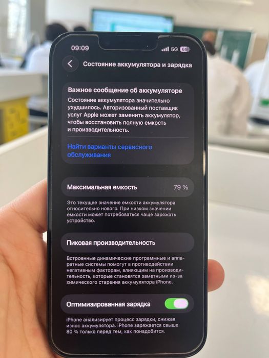 iPhone 13 128гб 79 акб