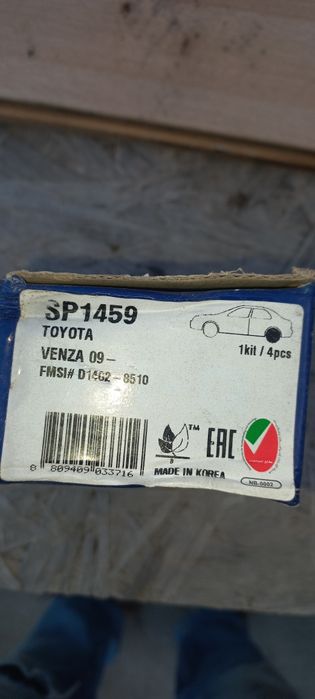 Тормозные колодки киа хундай