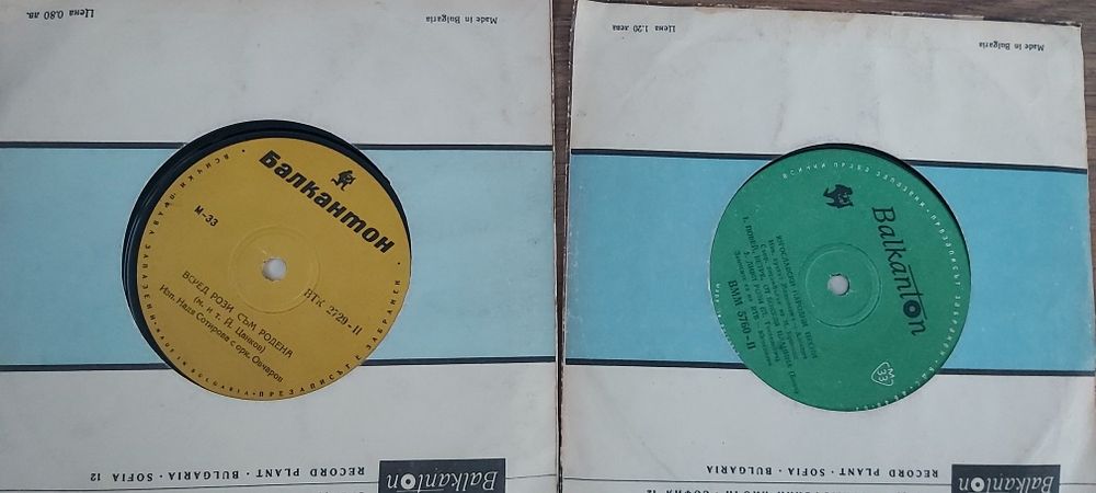 Грамофонни плочи  - Balcanton