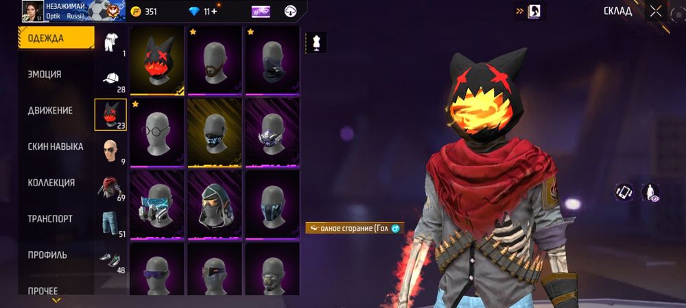 Free Fire акаунт