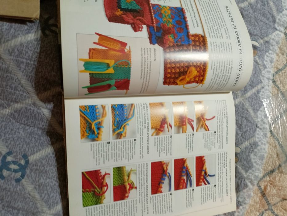 Книга для рукоделия