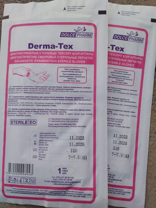 Перчатки медецинские