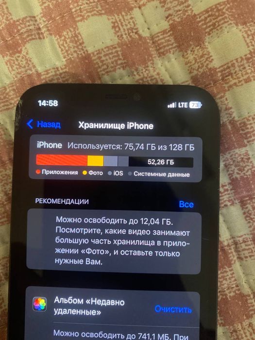 IPhone 12 срочно
