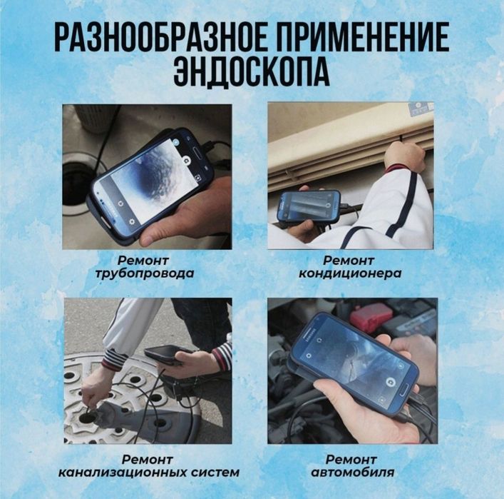 Эндоскоп бороскоп камера