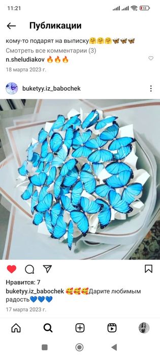 Букет из бабочек на любой вкус