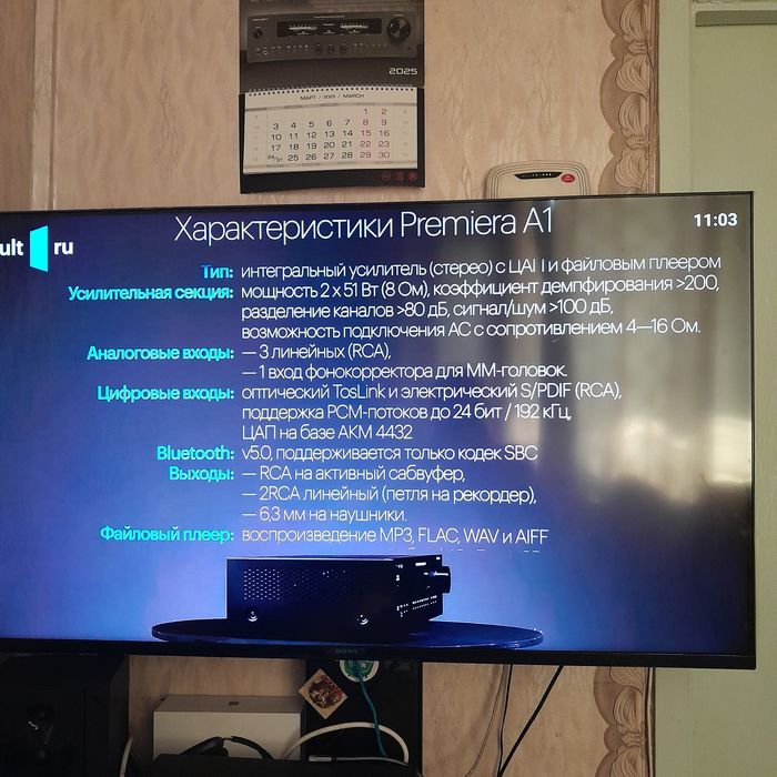 Продаю Российский уселитель Premiera A1.