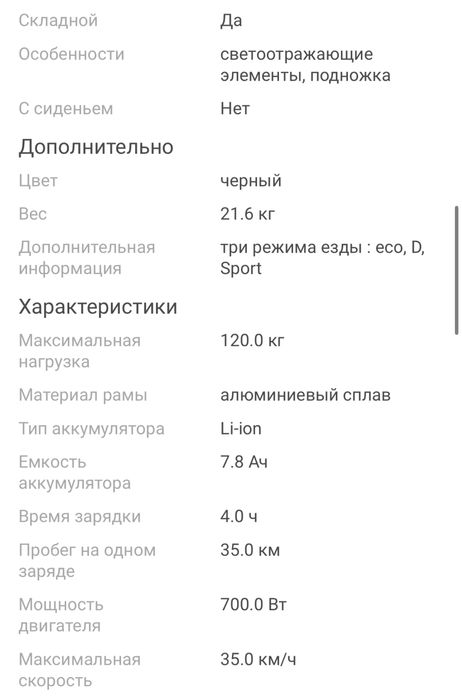 Электросамокат Т4 макс