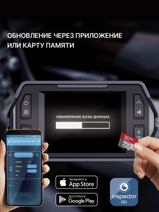 Inspector Star Air Радар Детектор