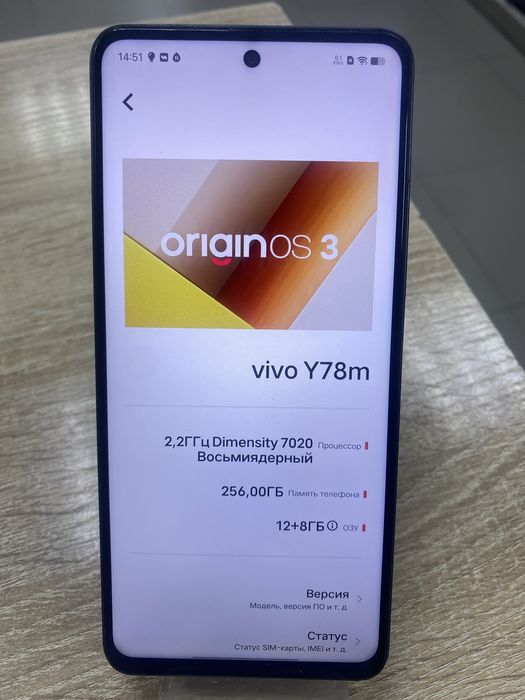 Vivo Y78M 12/256(tm79)
