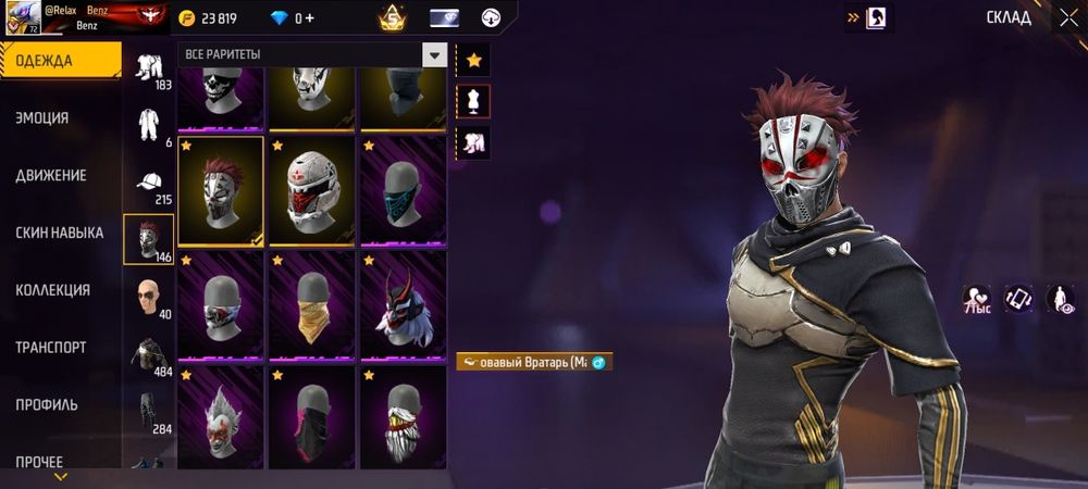 Фф аккаунт жоски