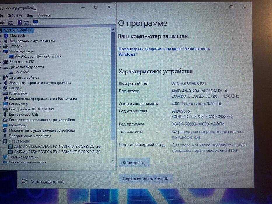 Офисник на AMD A4-9 в отличном состоянии