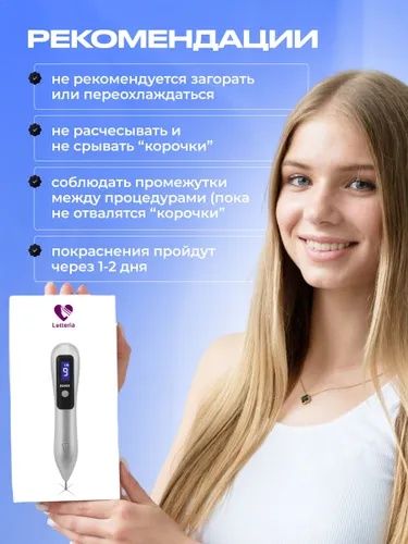 Косметический аппарат для удаления папиллом и бородавок. Коагулятор