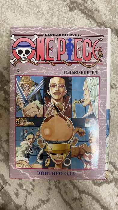 Манга One Piece 5 том