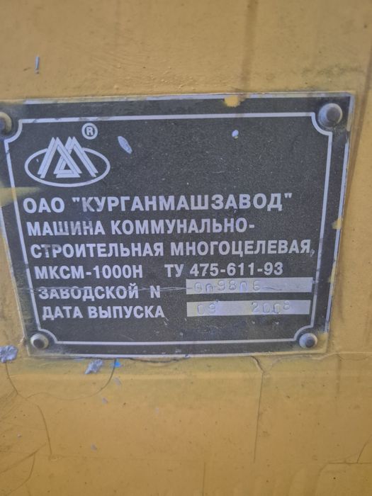 Погрузчик Мксм 1000