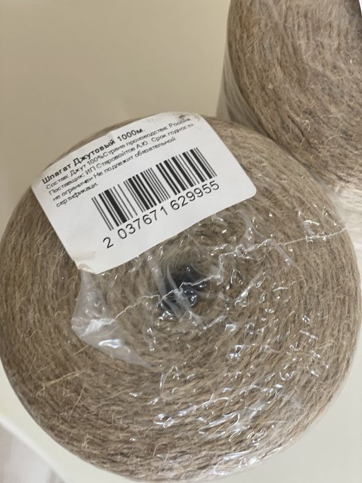 Шпагат джутовый 2000 м