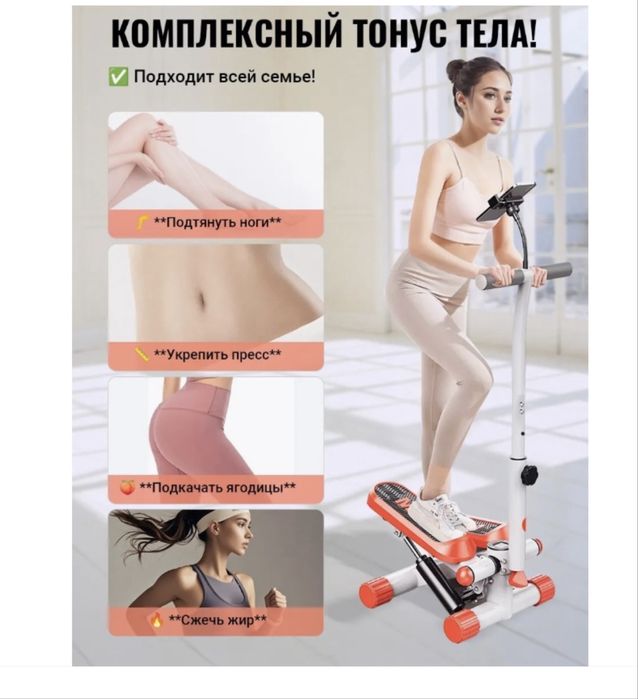 Продам мини Степпер