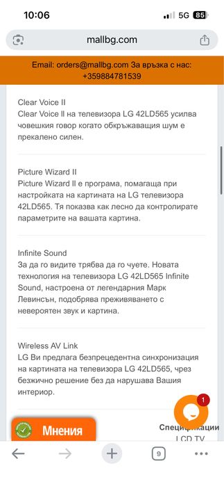 телевизор LG  42 инча не е смарт