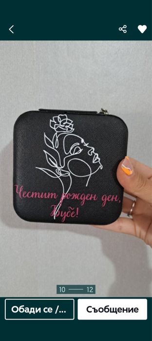 Кутия за бижута с персонализиран дизайн и послание