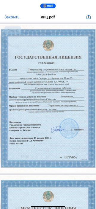 Продам ТОО 1,2,3 категории.