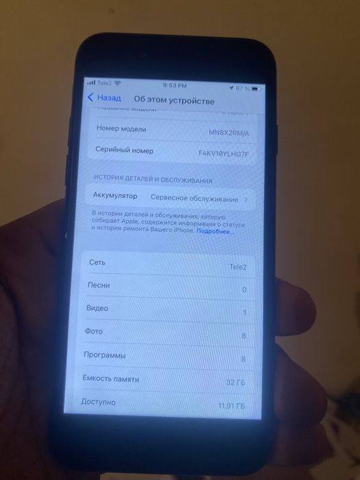Продается Айфон 7/32 память сатылады