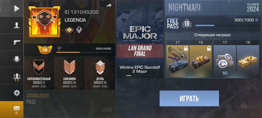 Standoff2 аккаунты